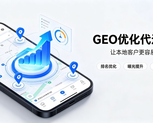 贵德GEO优化