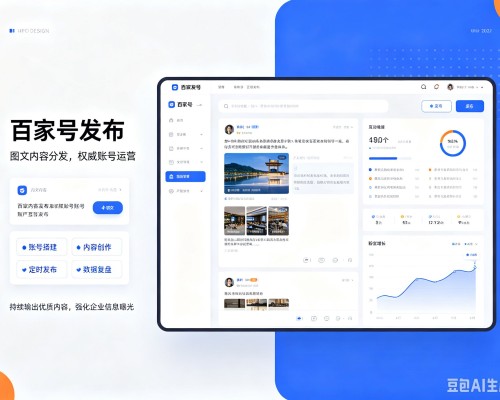 贵德百家号信息发布代运营