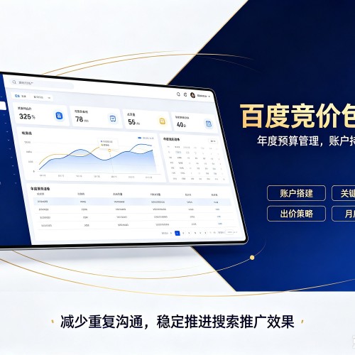 贵德百度竞价包年